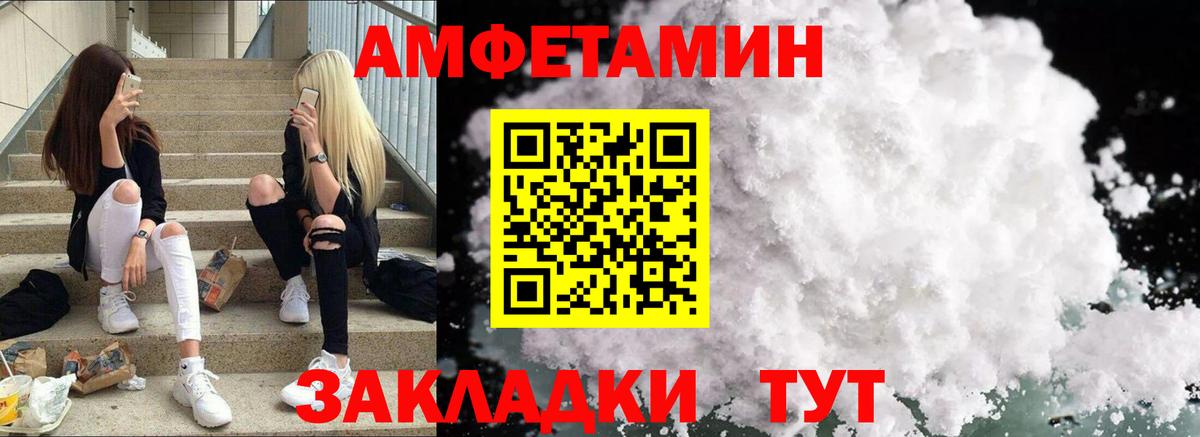 Amphetamine  hydra ссылка  Вход с VPN  Таганрог  Amphetamine VHQ 