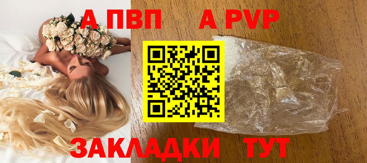 Alfa_PVP VHQ  A PVP VHQ  Alpha-PVP СК  Вход с VPN  Таганрог 