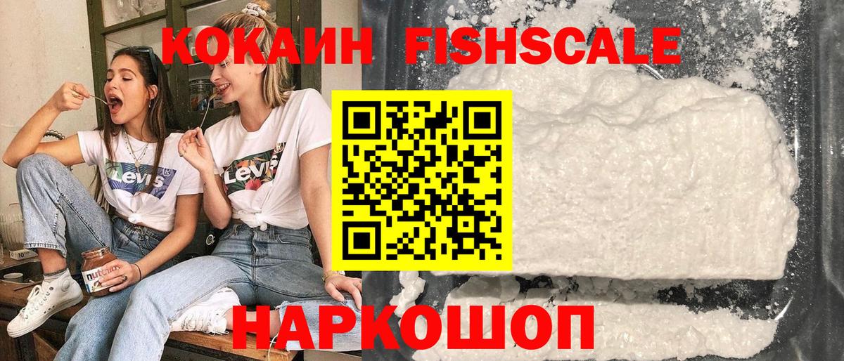 Таганрог  КОКАИН 99%  Cocaine 98%  Вход с VPN 