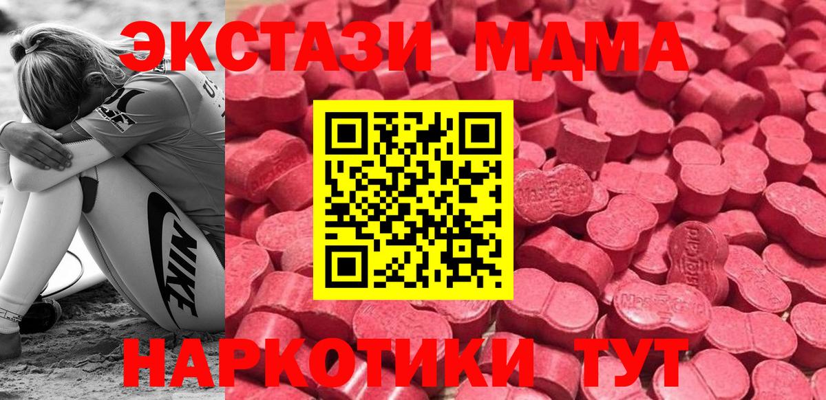 Ecstasy DUBAI  Вход с VPN  blacksprut онион  Таганрог  ЭКСТАЗИ 280мг 