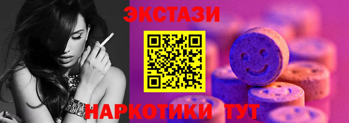 Экстази TESLA Таганрог