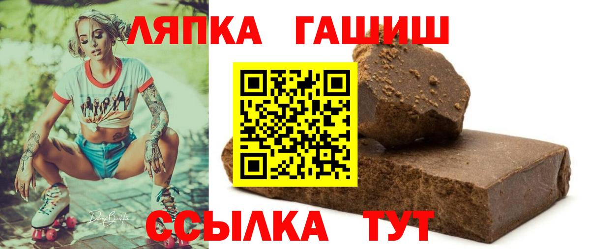 Гашиш Изолятор  ГАШИШ VHQ  Таганрог  Вход с VPN 