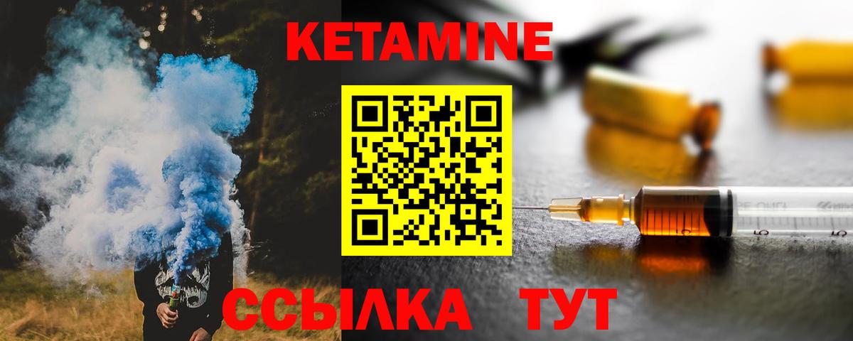Таганрог  Кетамин VHQ  Вход с VPN 