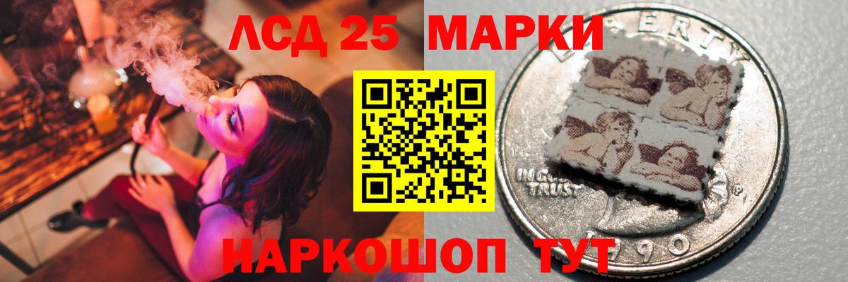 LSD-25 экстази ecstasy  LSD-25 экстази  Таганрог  Вход с VPN 