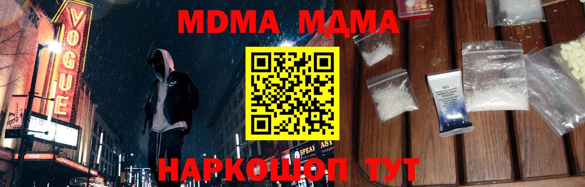 Таганрог  МДМА VHQ  MDMA  Вход с VPN 