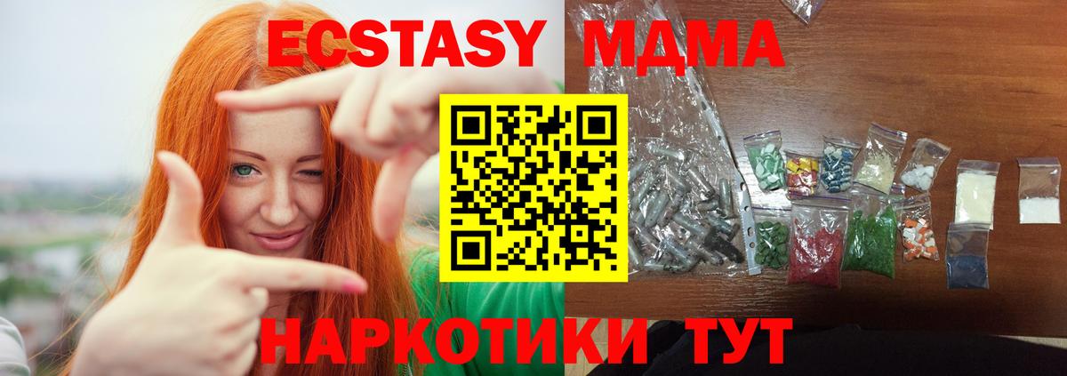 МДМА crystal Таганрог