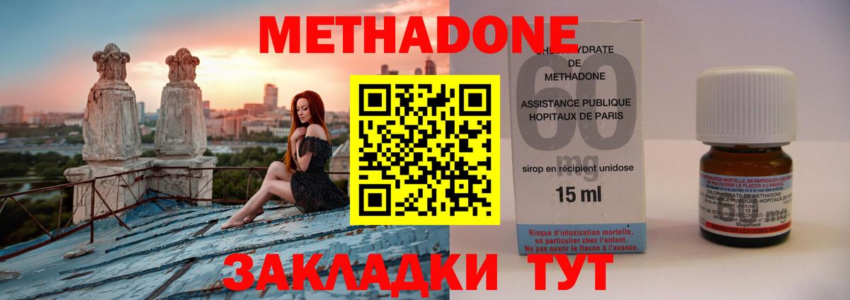 Метадон мёд Таганрог